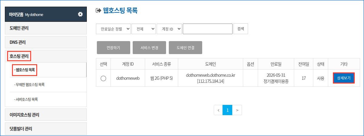 구독결제신청1.jpg
